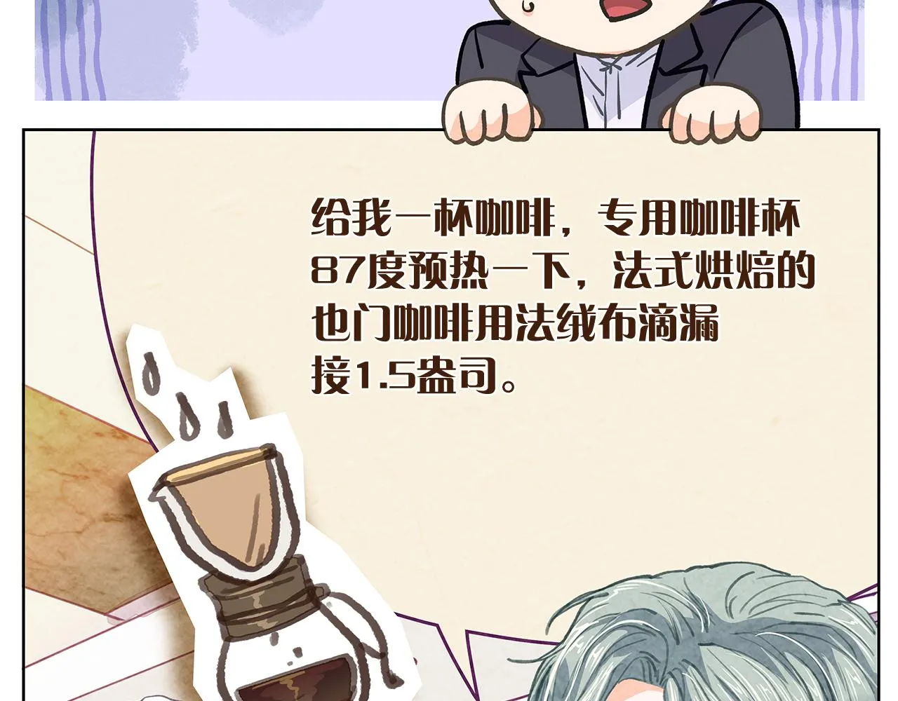 第159话 再一次转世 第112页