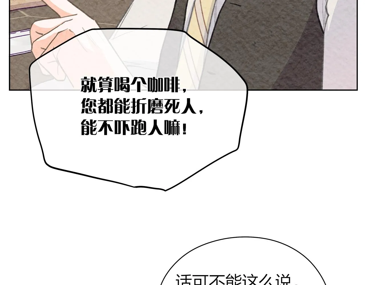 第159话 再一次转世 第114页