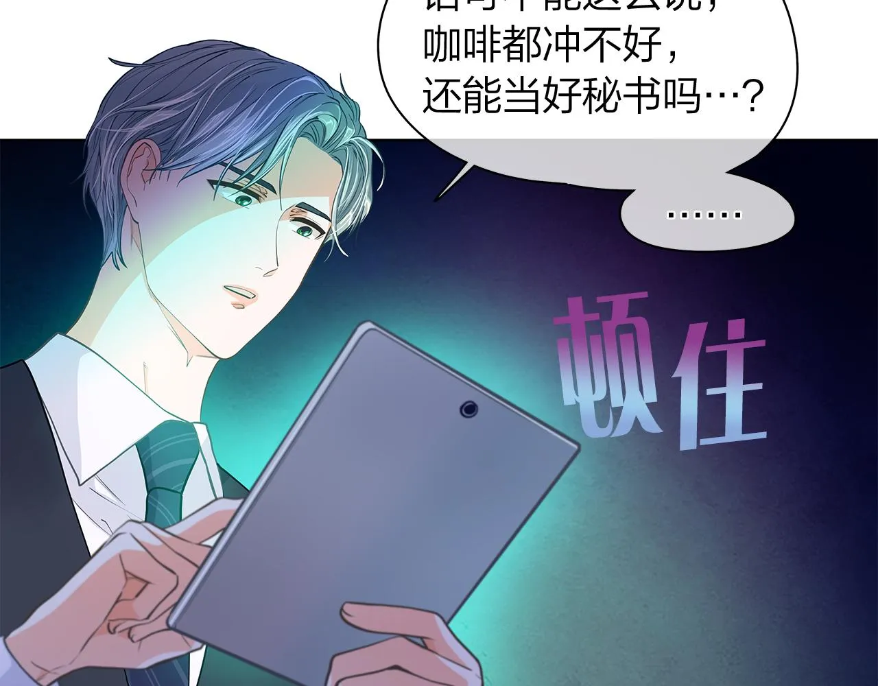 第159话 再一次转世 第115页