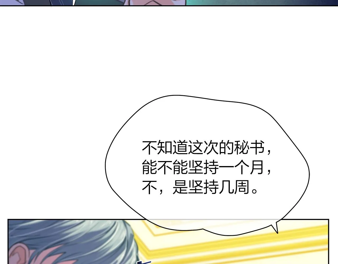第159话 再一次转世 第116页