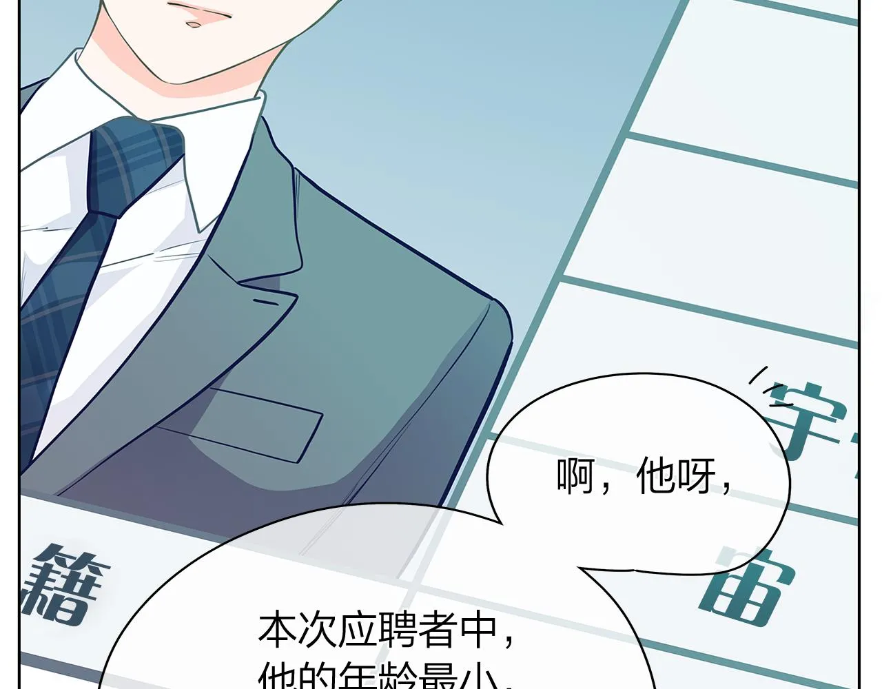 第159话 再一次转世 第119页