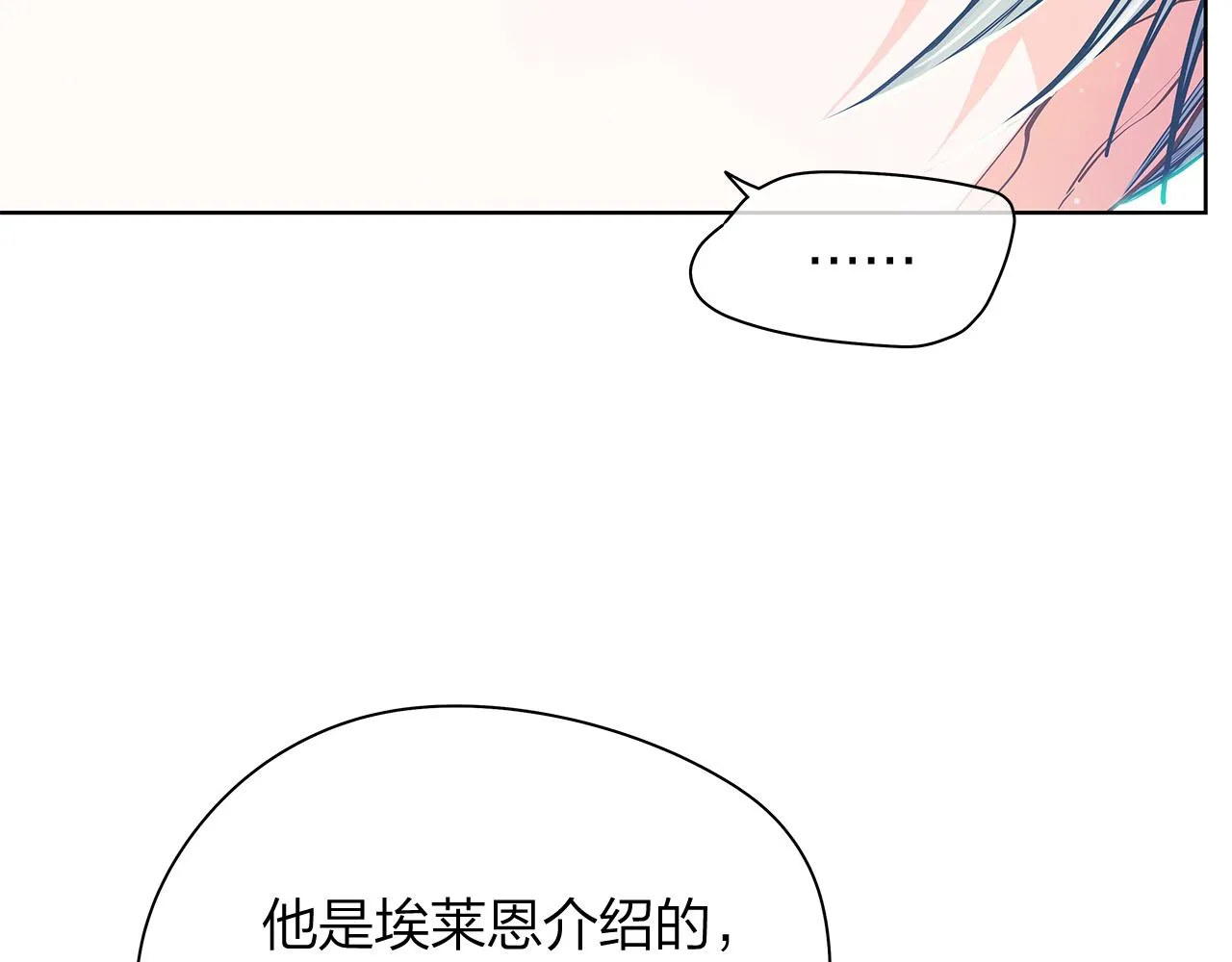 第159话 再一次转世 第122页