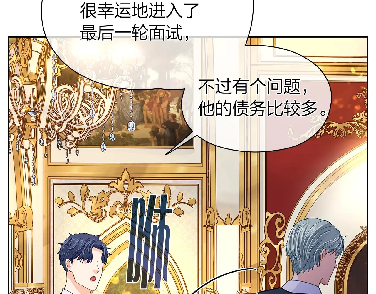 第159话 再一次转世 第123页