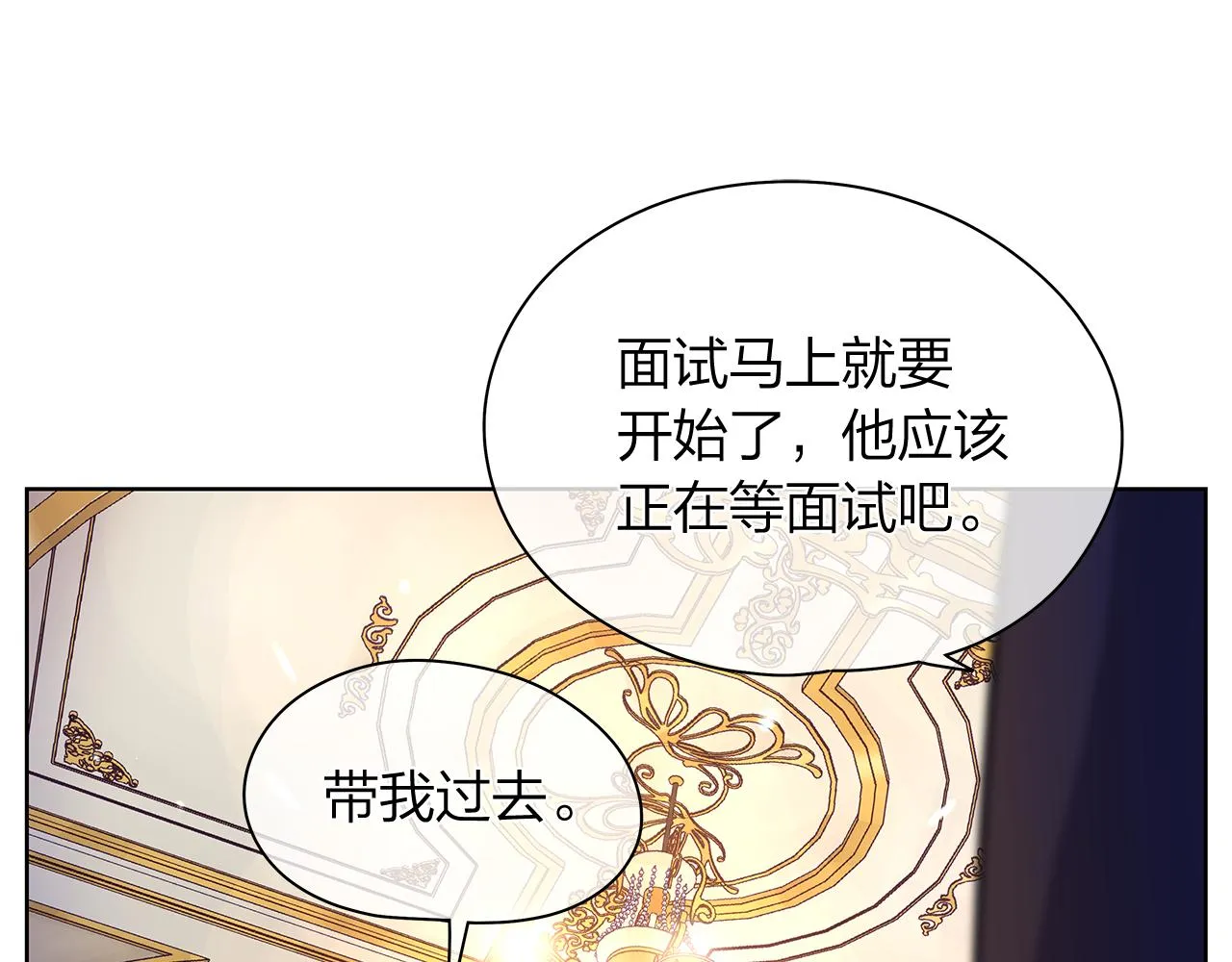 第159话 再一次转世 第126页