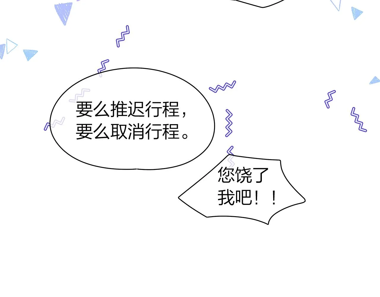 第159话 再一次转世 第129页