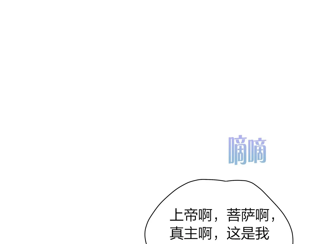 第159话 再一次转世 第130页