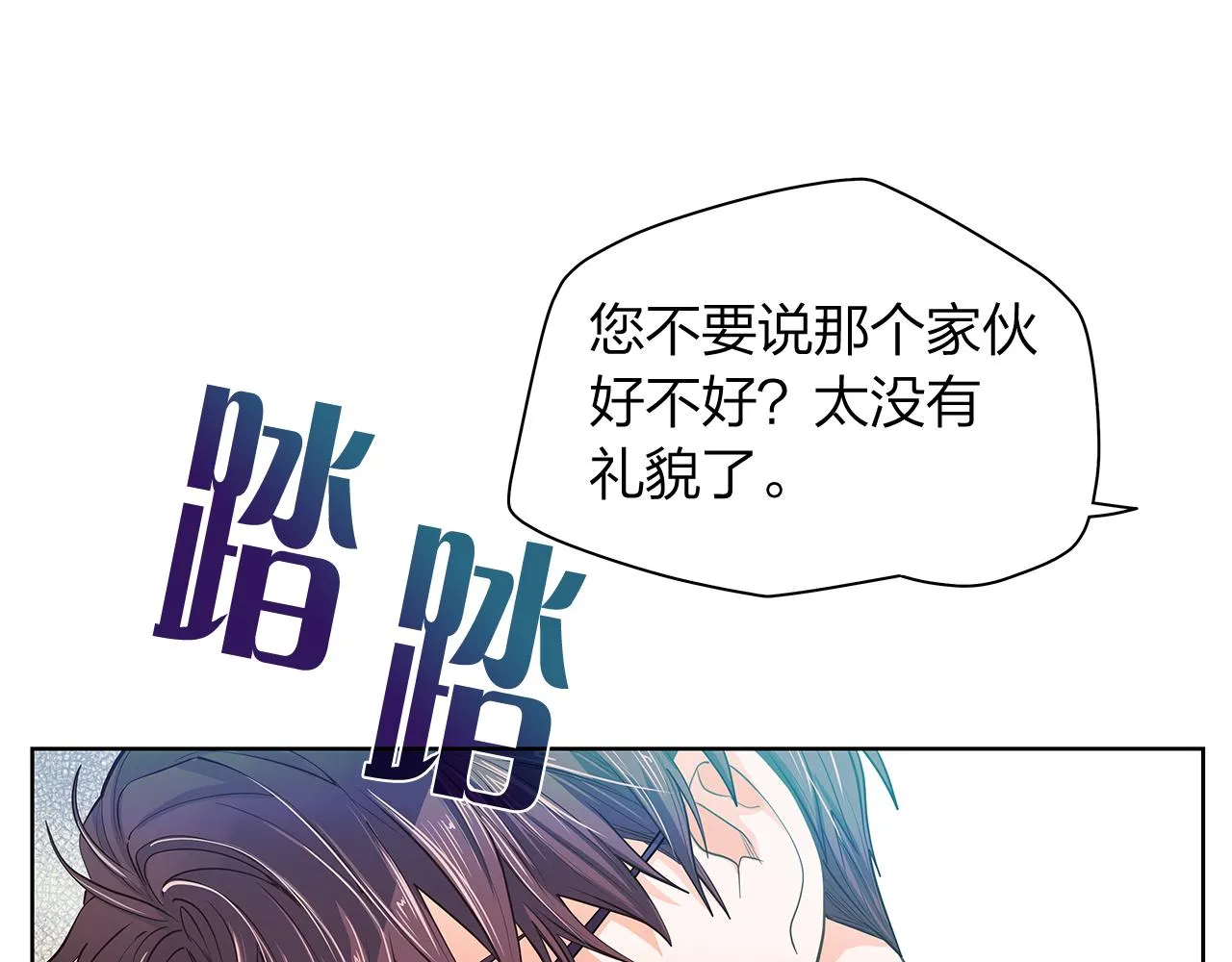 第159话 再一次转世 第136页