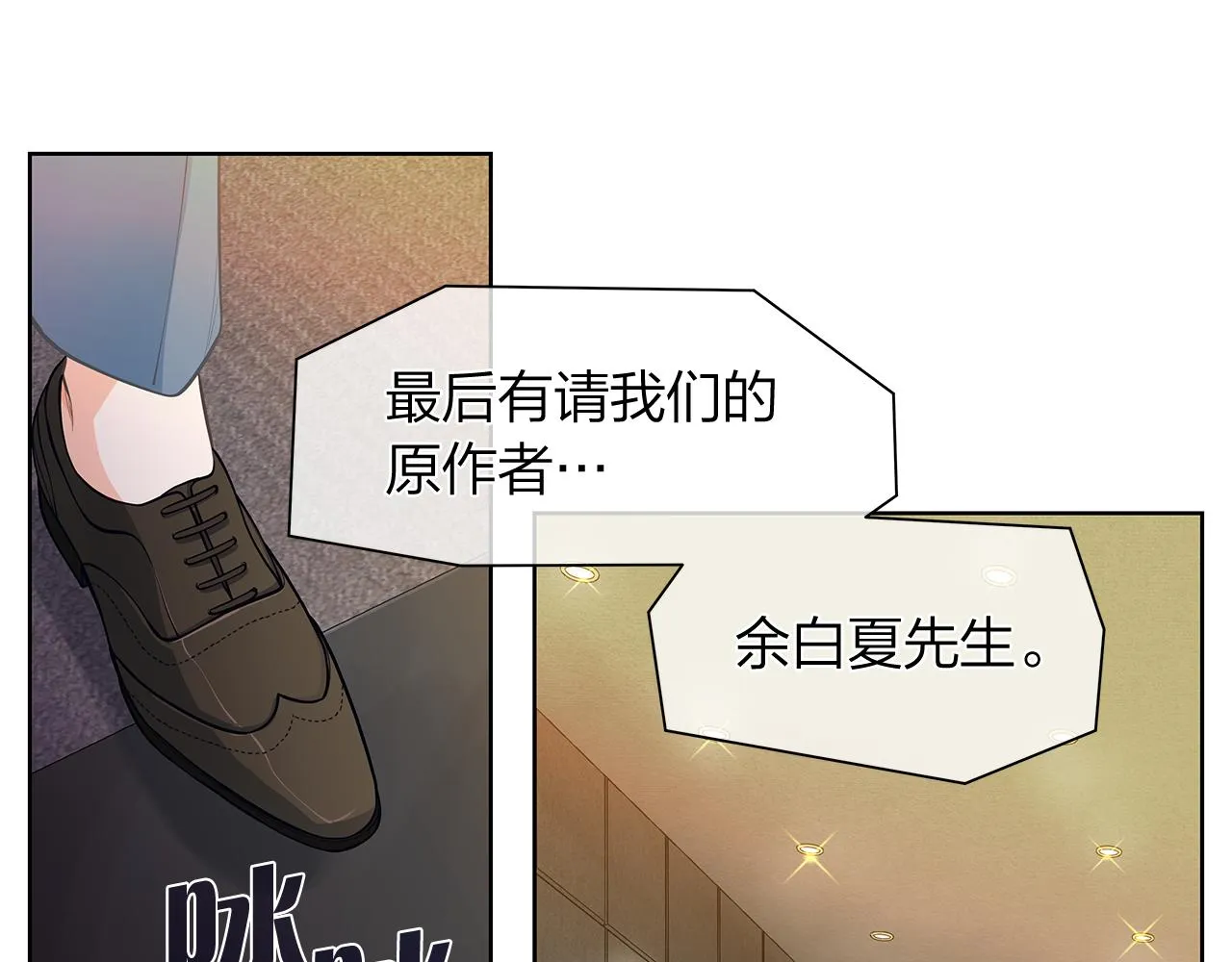 第158话 电影首映会(2) 第7页