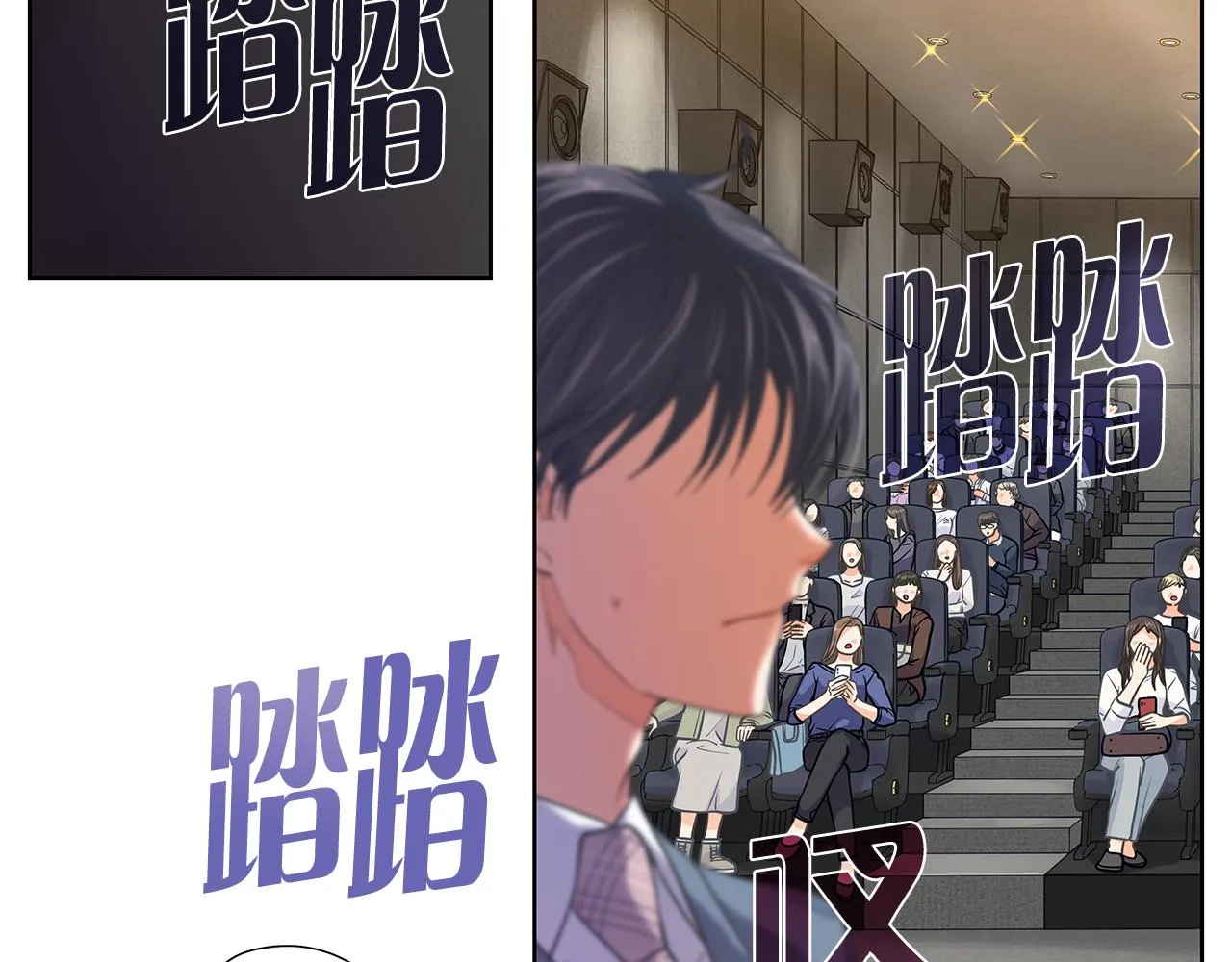 第158话 电影首映会(2) 第8页