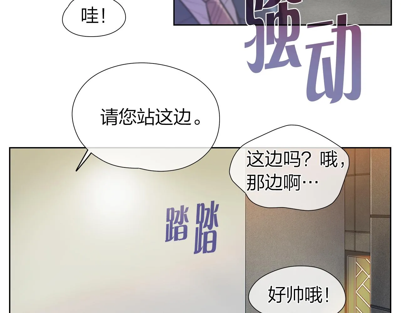 第158话 电影首映会(2) 第9页