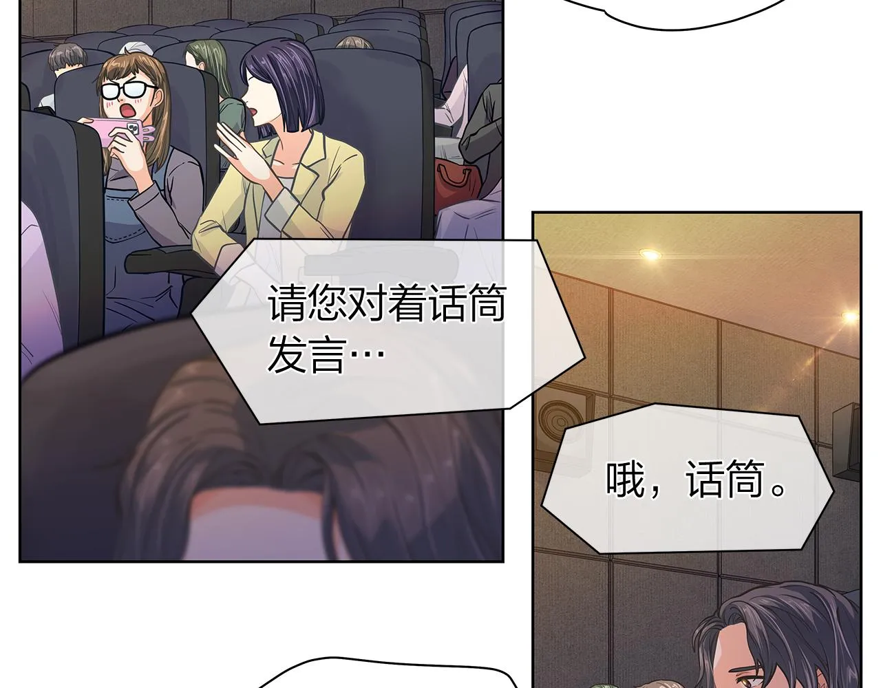 第158话 电影首映会(2) 第12页