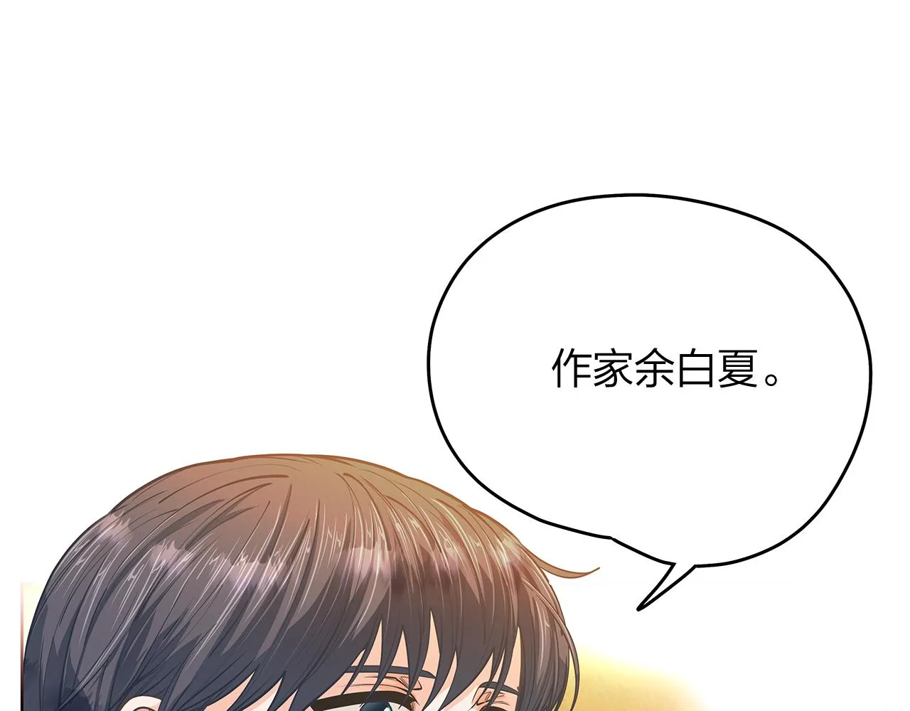 第158话 电影首映会(2) 第16页
