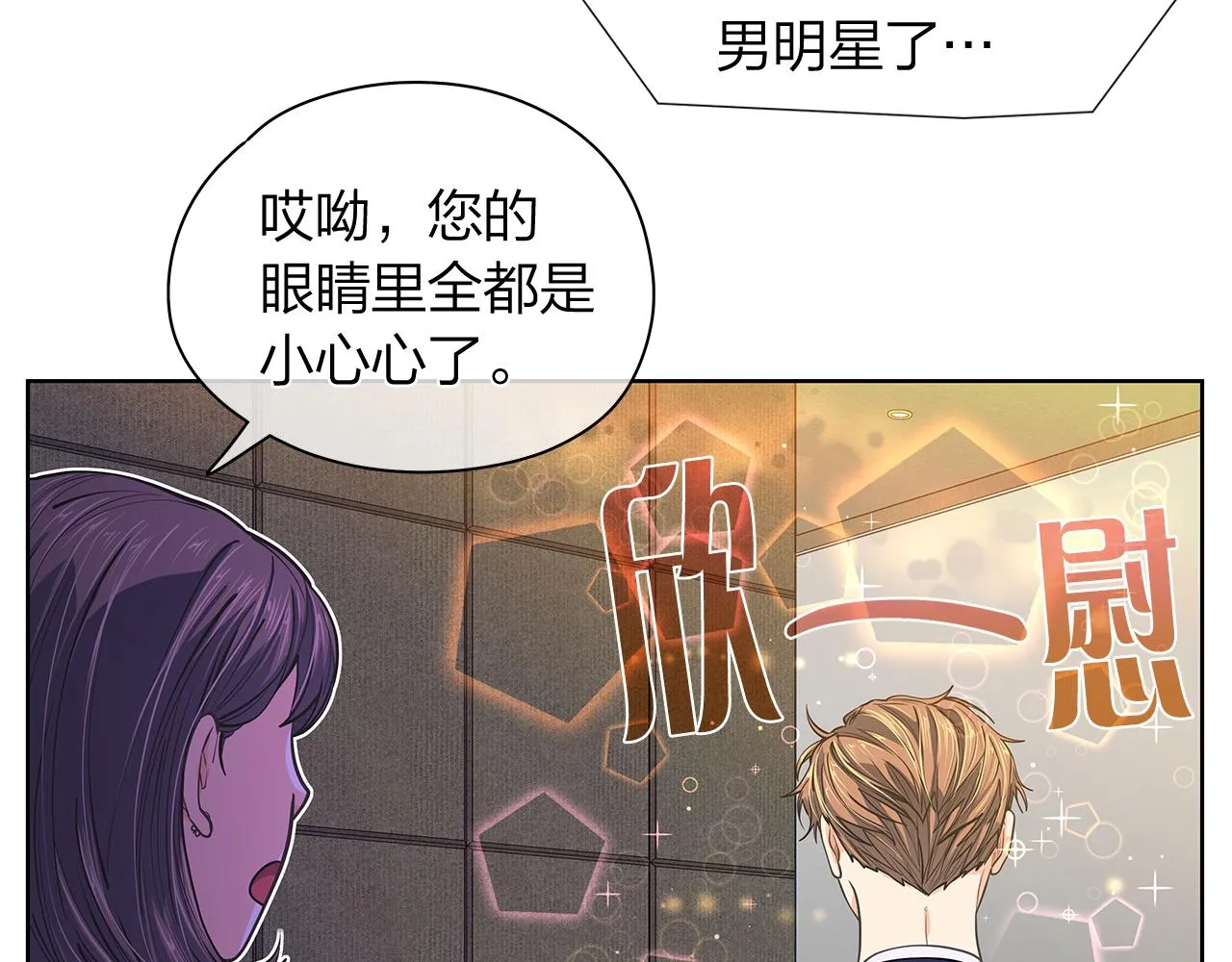 第158话 电影首映会(2) 第19页
