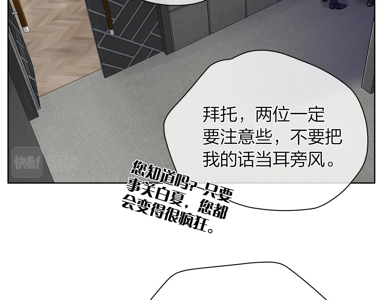 第158话 电影首映会(2) 第26页