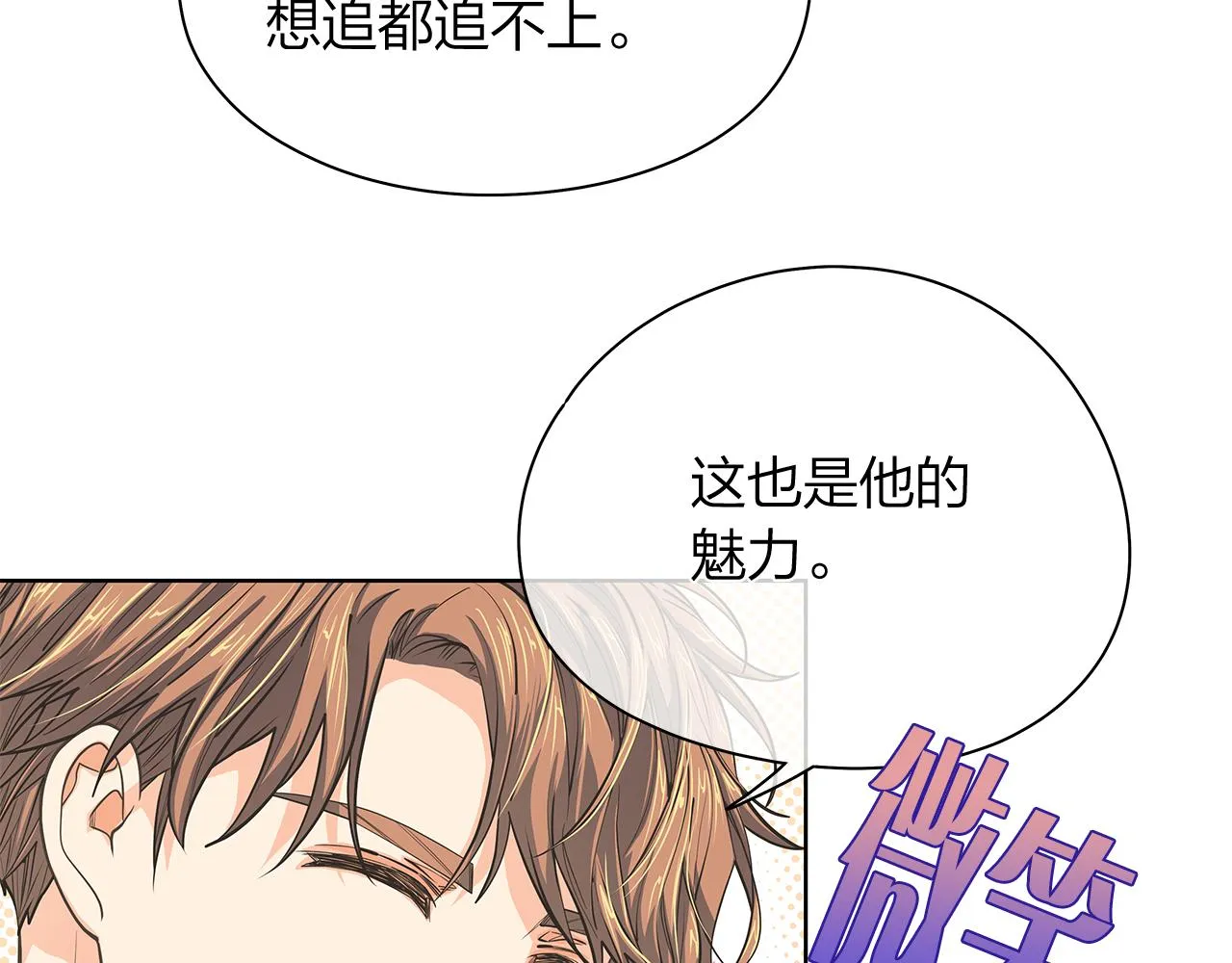 第158话 电影首映会(2) 第38页