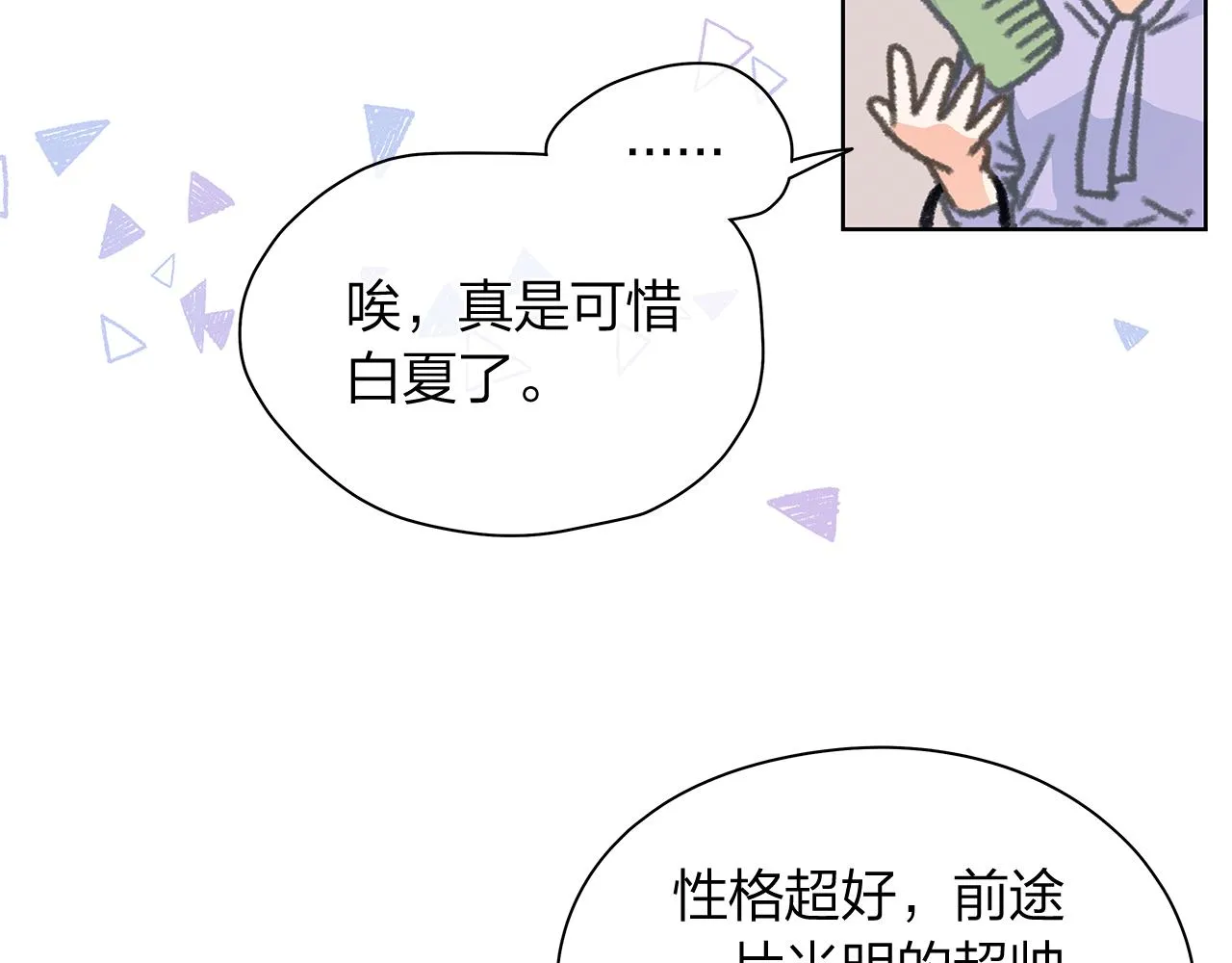 第158话 电影首映会(2) 第40页