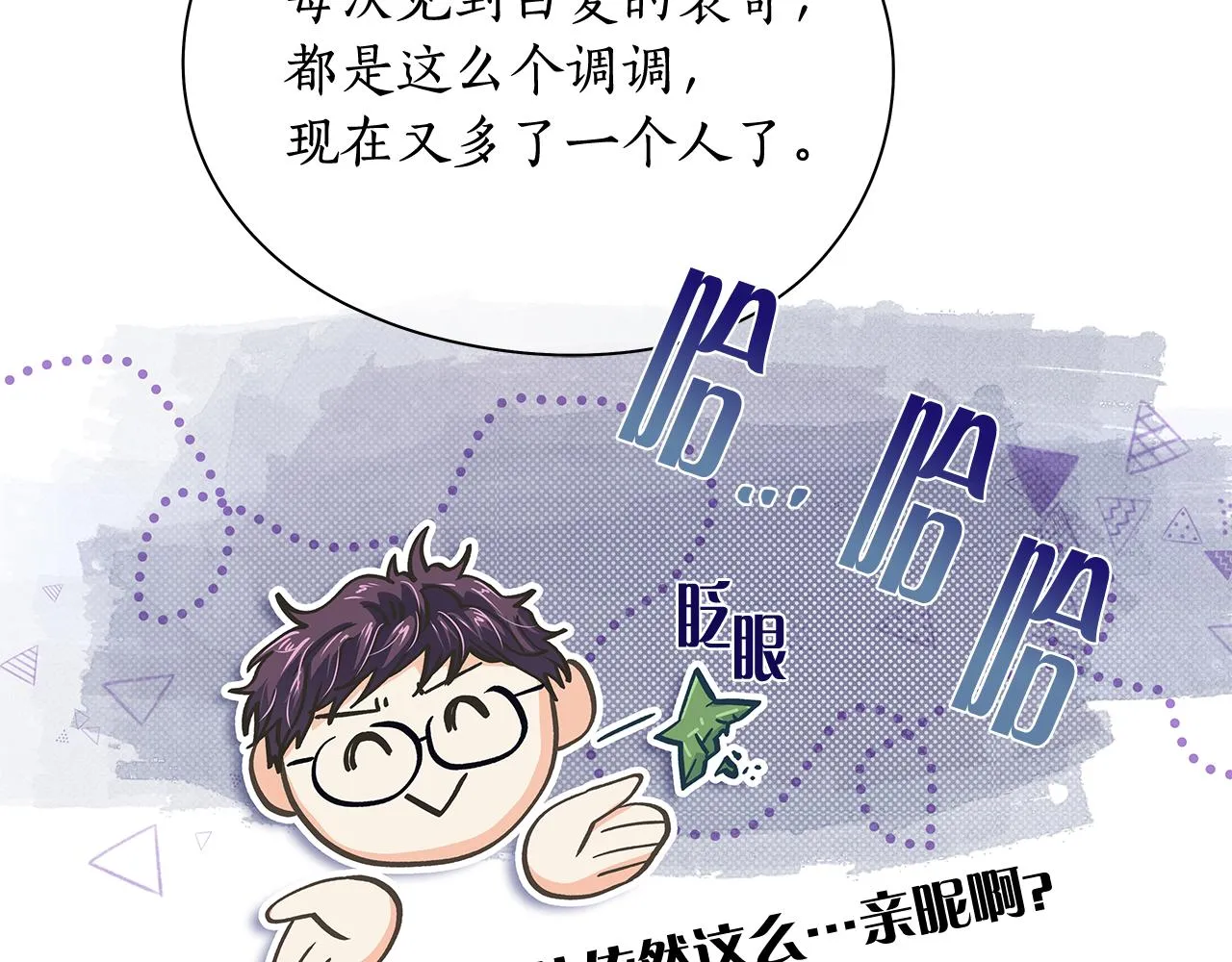 第158话 电影首映会(2) 第43页