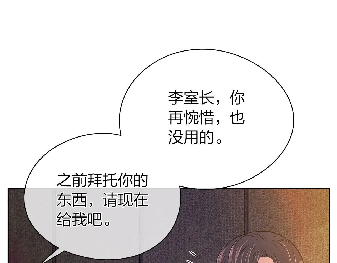 第158话 电影首映会(2) 第45页