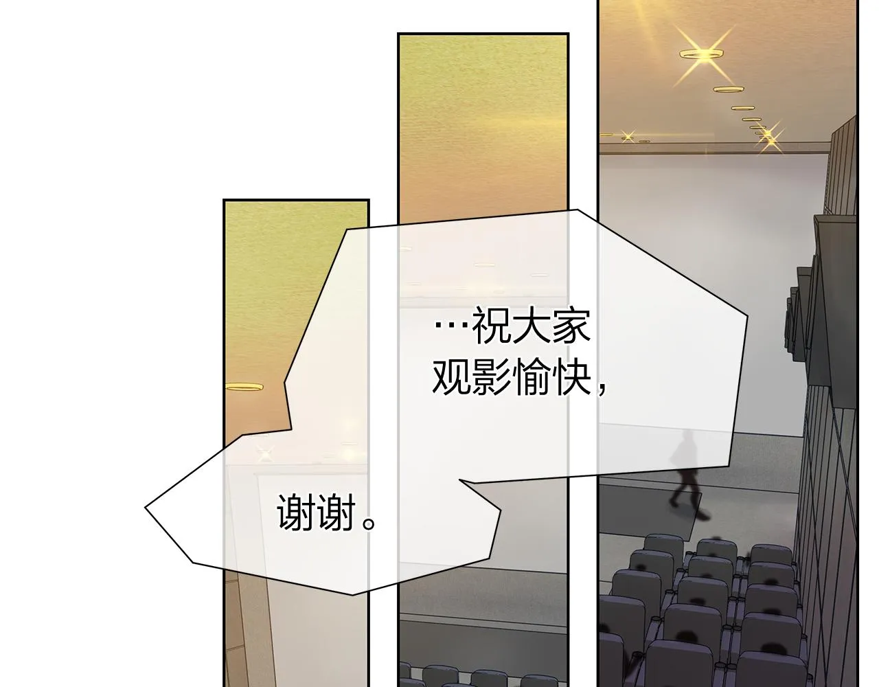 第158话 电影首映会(2) 第51页