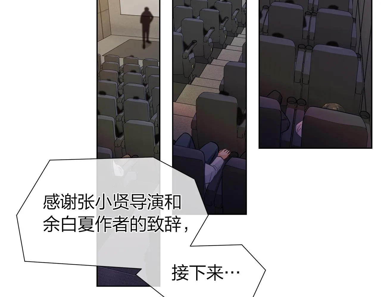 第158话 电影首映会(2) 第52页