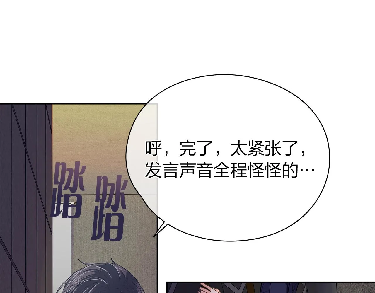 第158话 电影首映会(2) 第54页