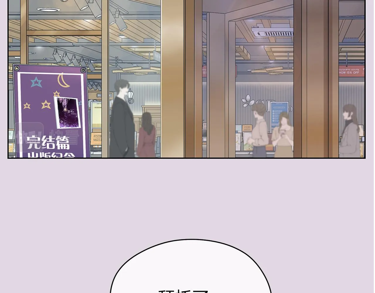 第158话 电影首映会(2) 第66页