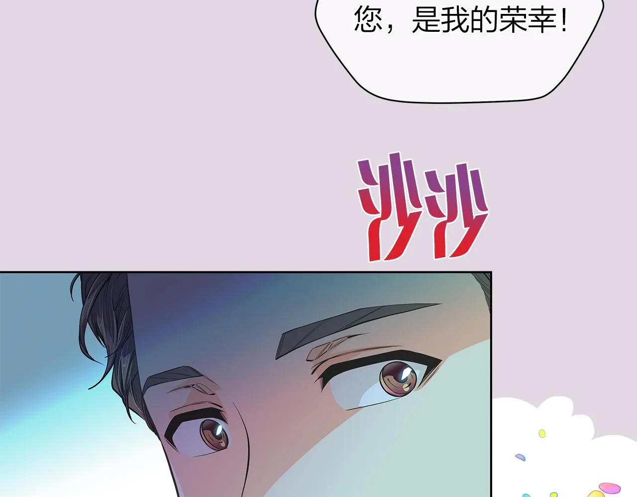 第158话 电影首映会(2) 第83页