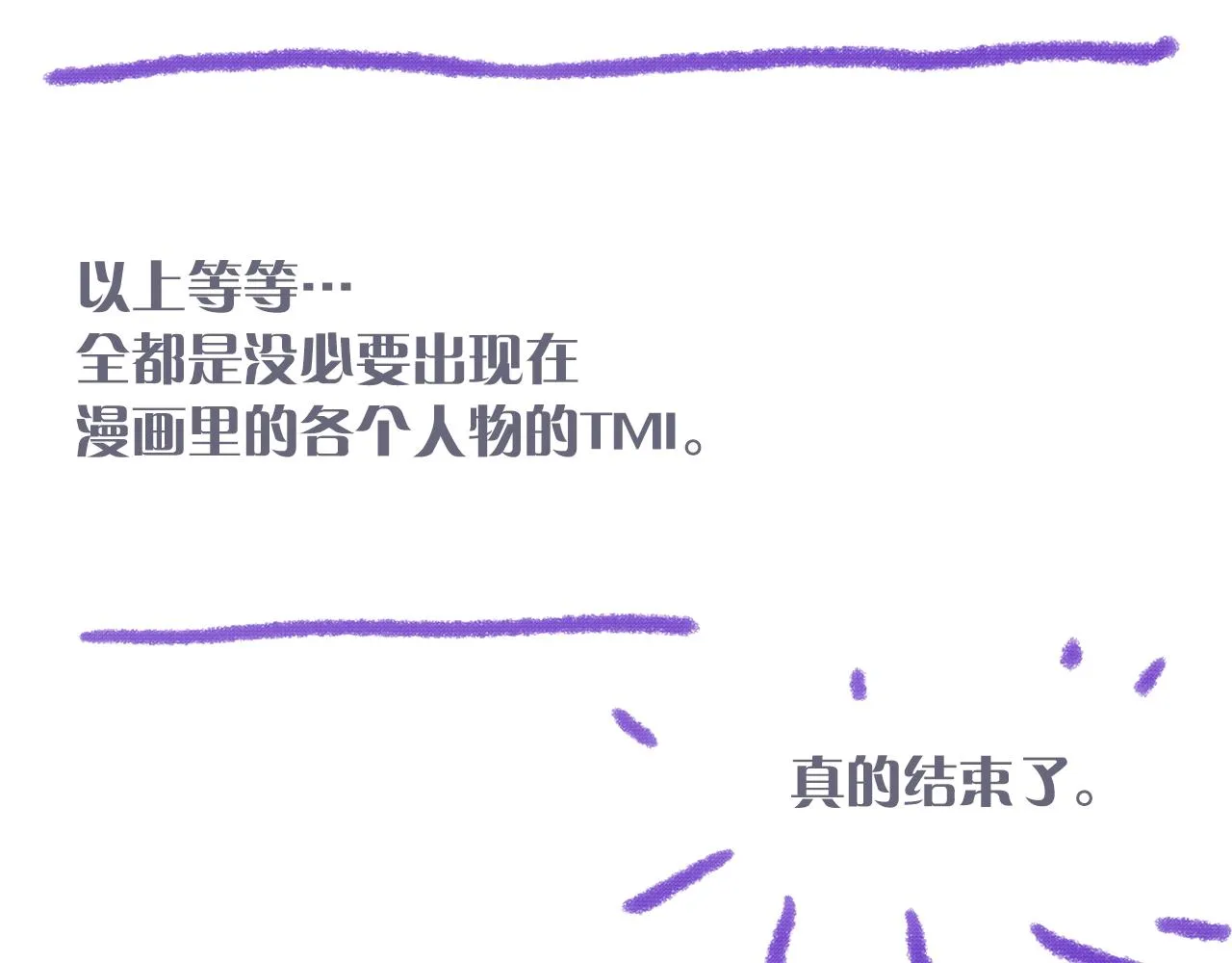 第158话 电影首映会(2) 第133页