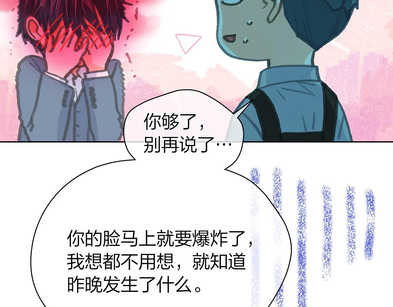 第157话 电影首映会(1) 第39页