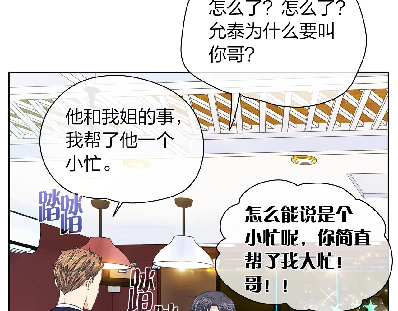 第157话 电影首映会(1) 第46页