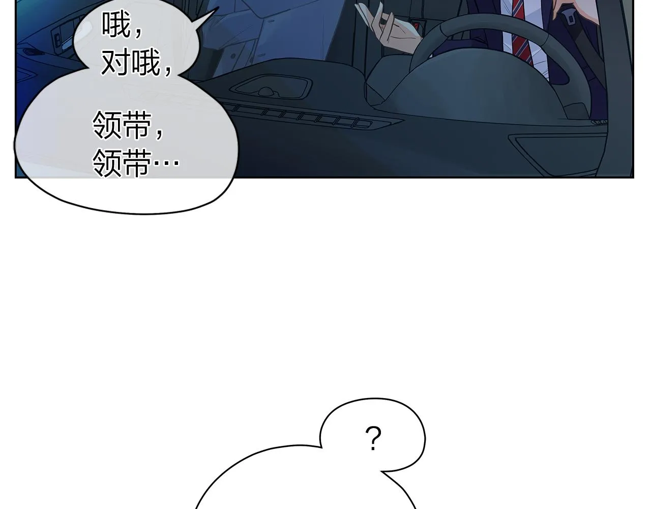 第157话 电影首映会(1) 第69页