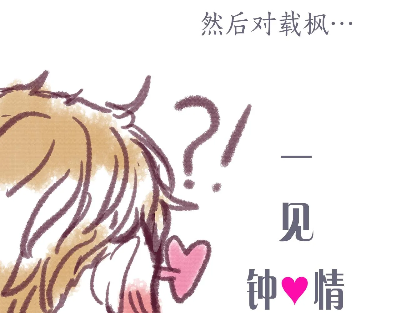 第157话 电影首映会(1) 第131页