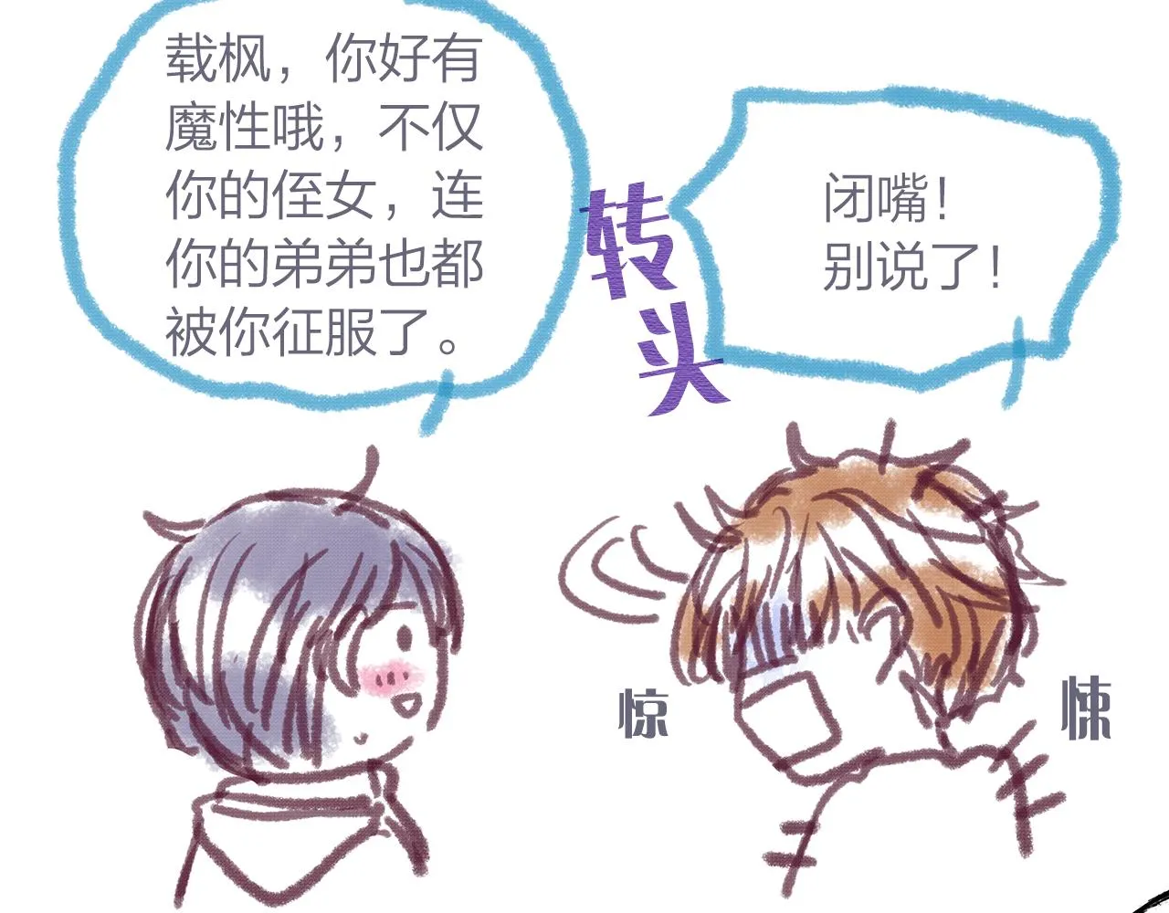 第157话 电影首映会(1) 第133页
