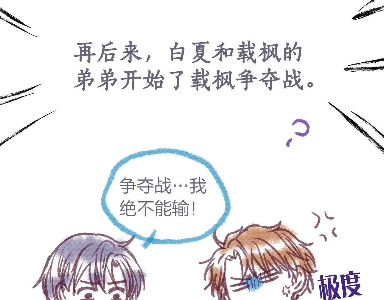 第157话 电影首映会(1) 第134页