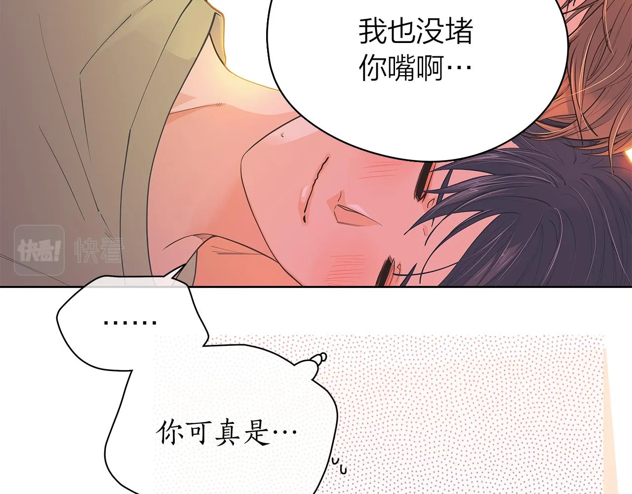 第156话 拍电影 第6页