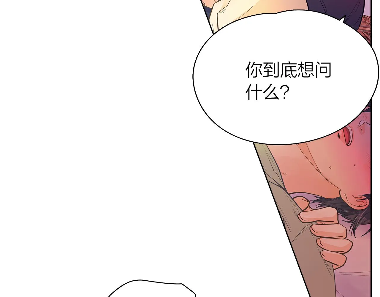 第156话 拍电影 第8页