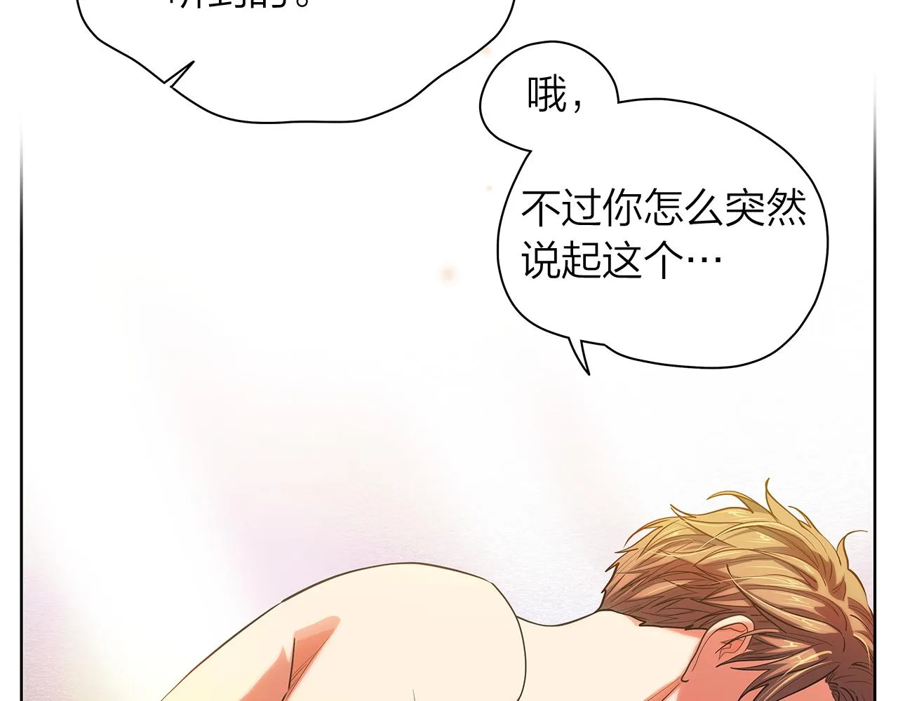 第156话 拍电影 第45页