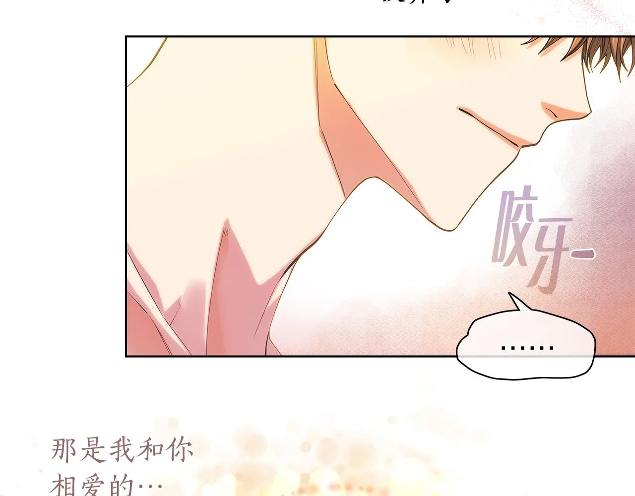 第156话 拍电影 第66页