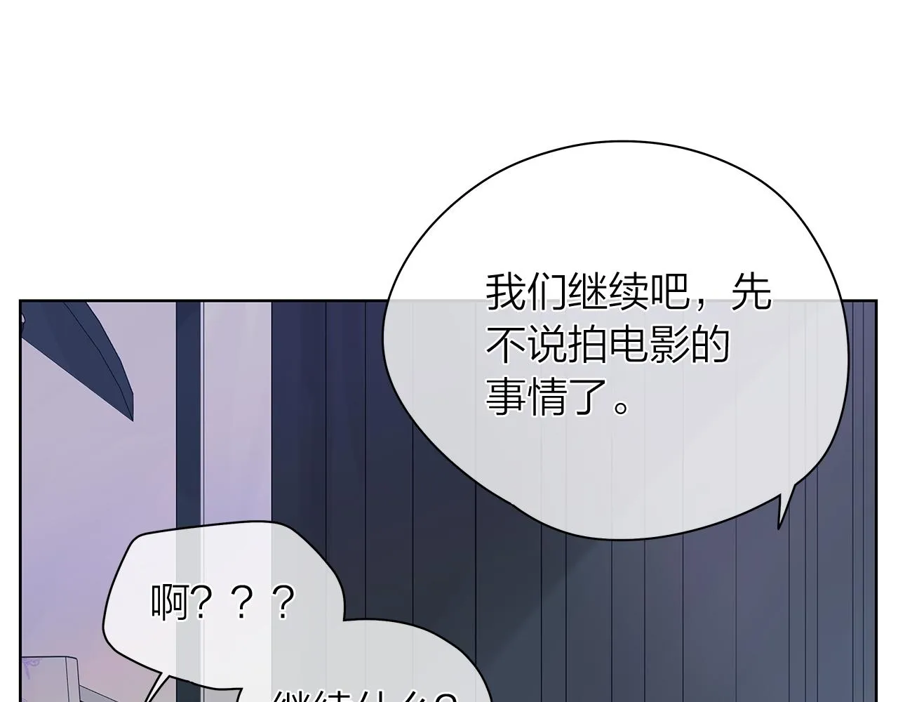 第156话 拍电影 第87页