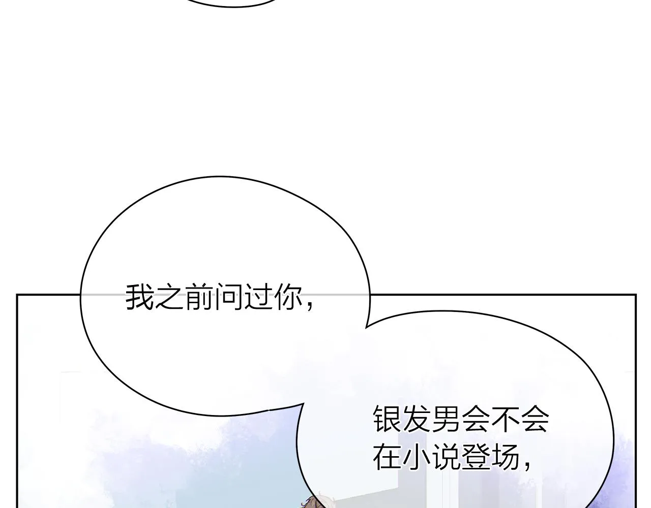 第155话 转世的原因 第3页