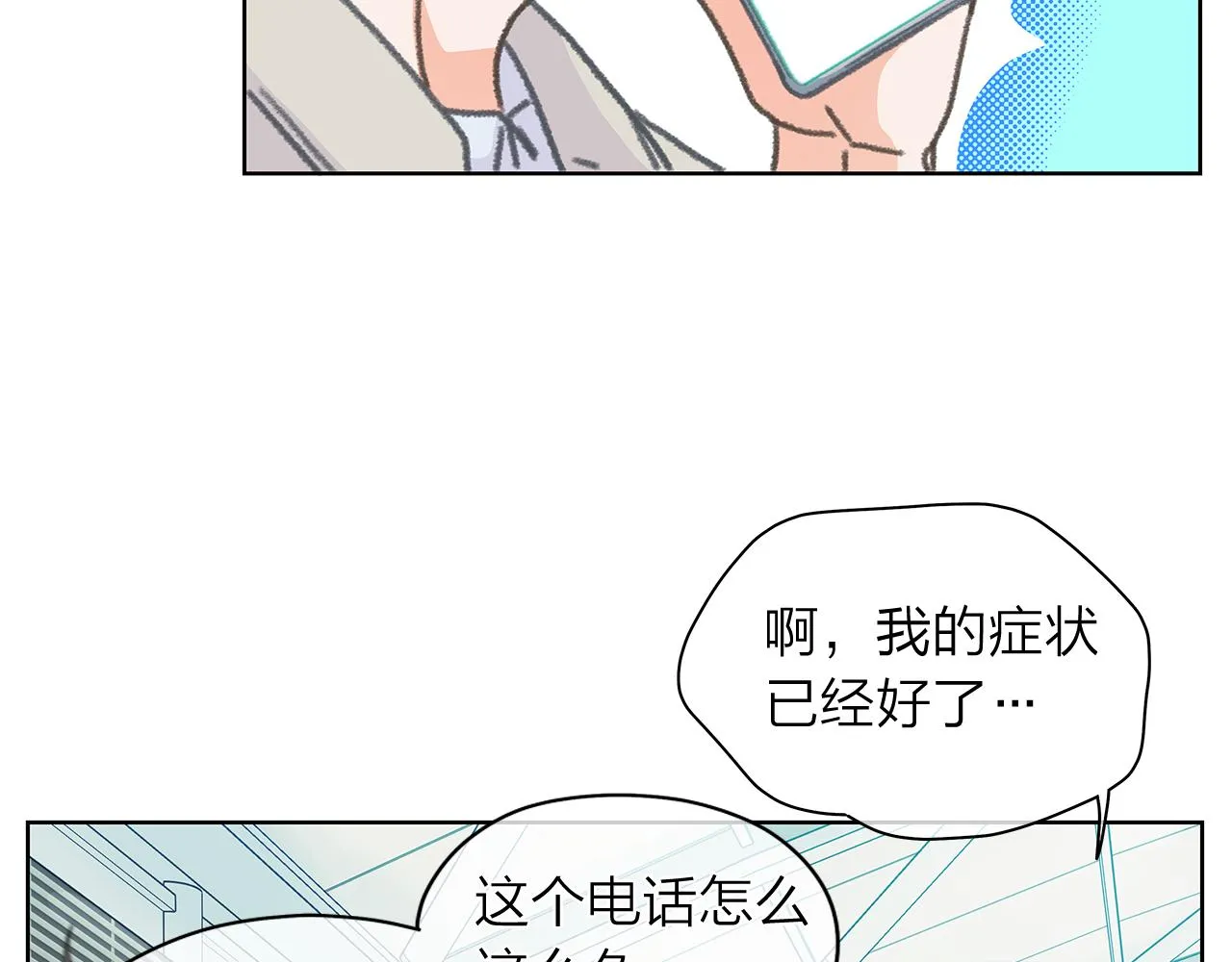 第154话 表哥的祝福 第2页