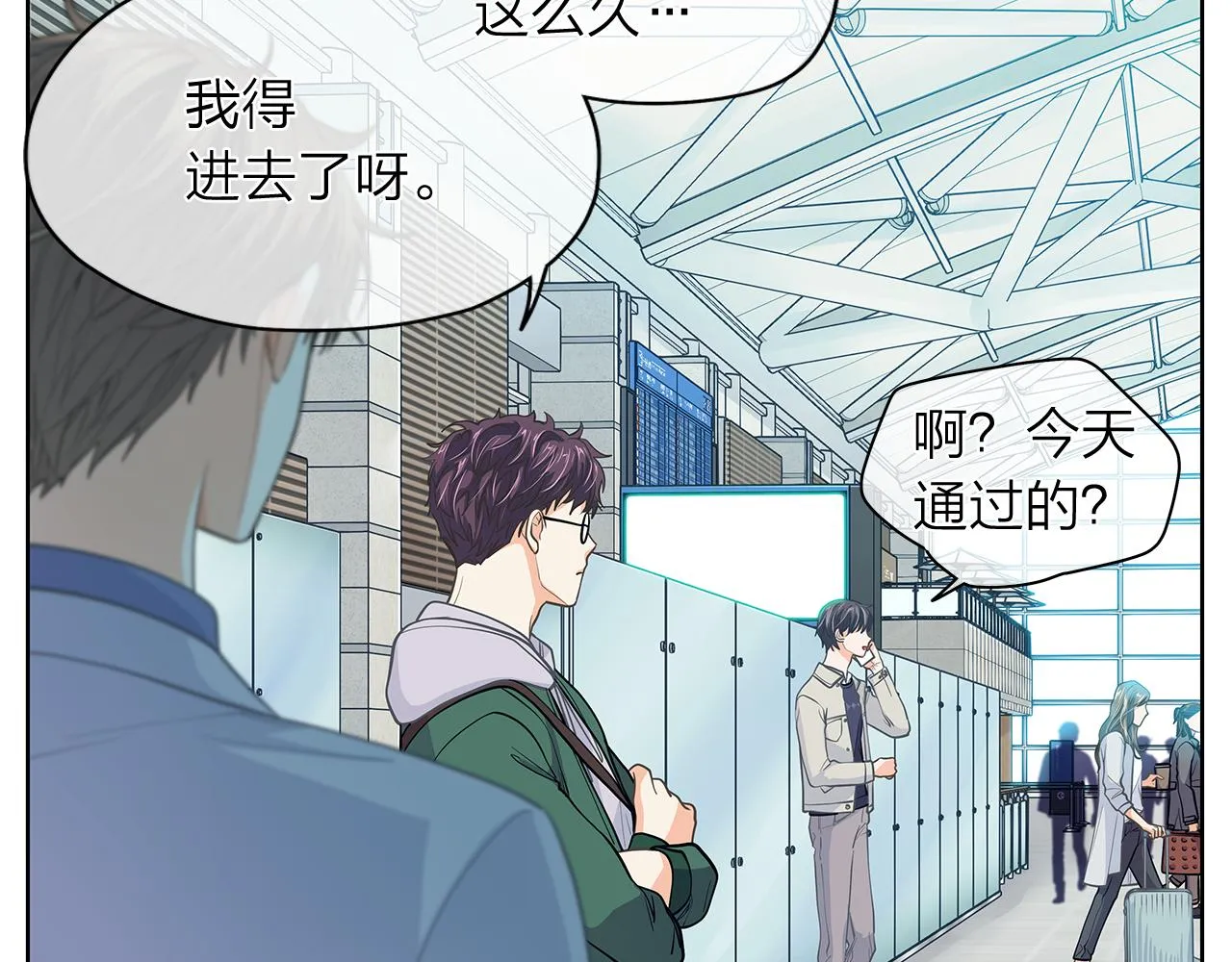 第154话 表哥的祝福 第3页