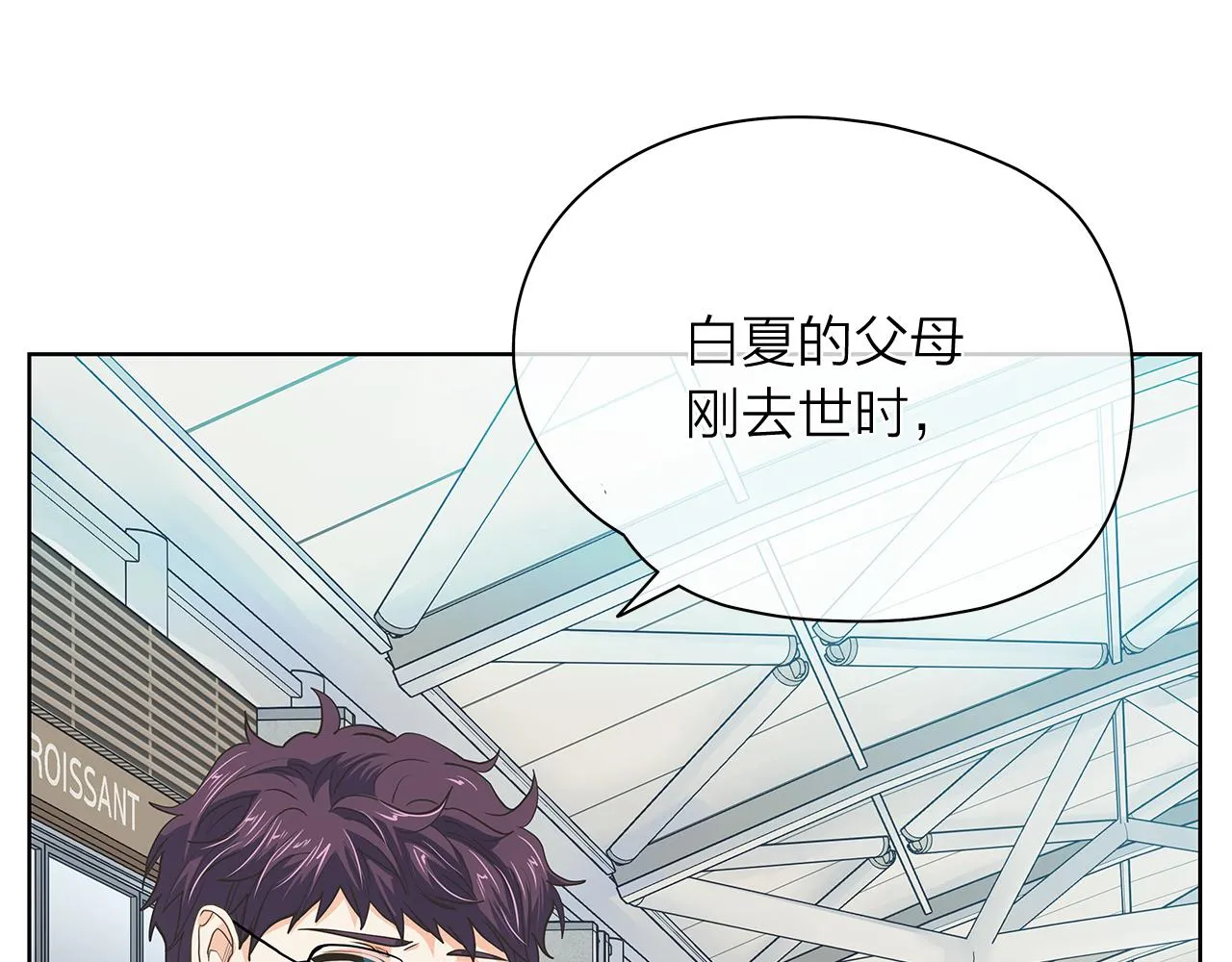 第154话 表哥的祝福 第11页