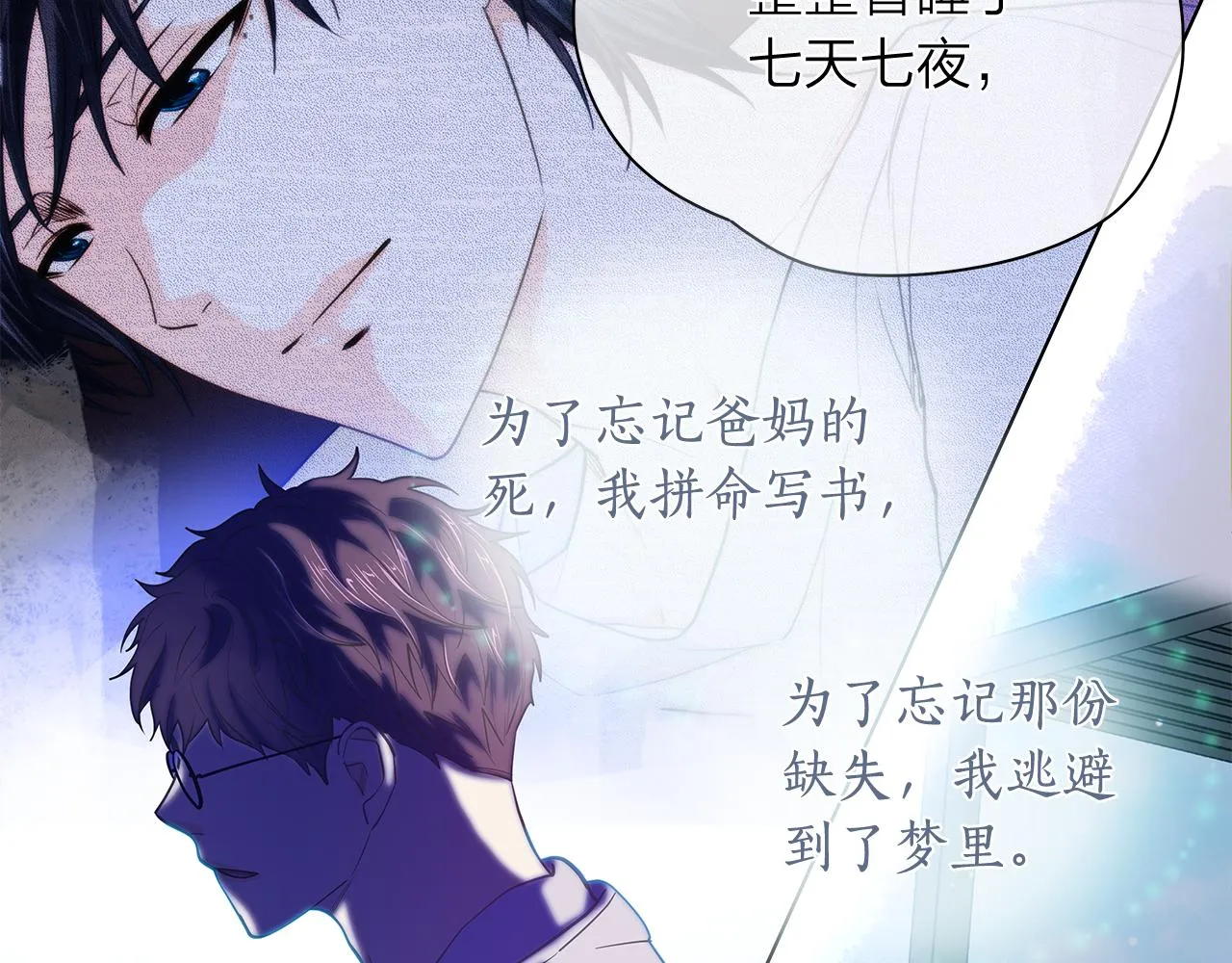 第154话 表哥的祝福 第22页