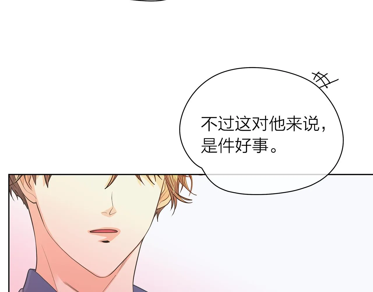 第154话 表哥的祝福 第26页
