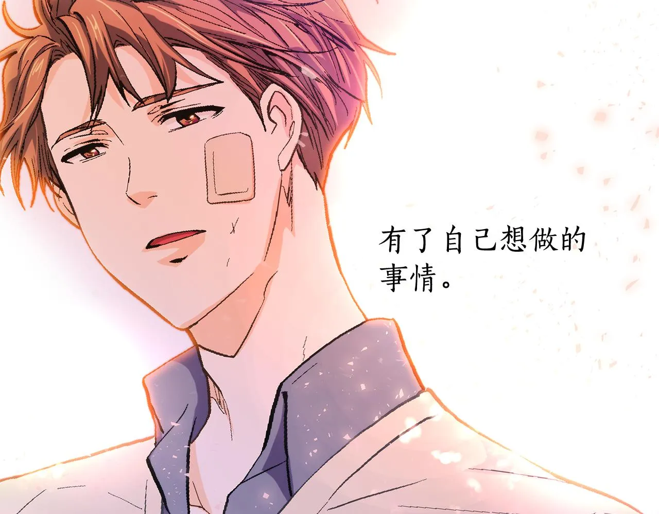 第154话 表哥的祝福 第36页
