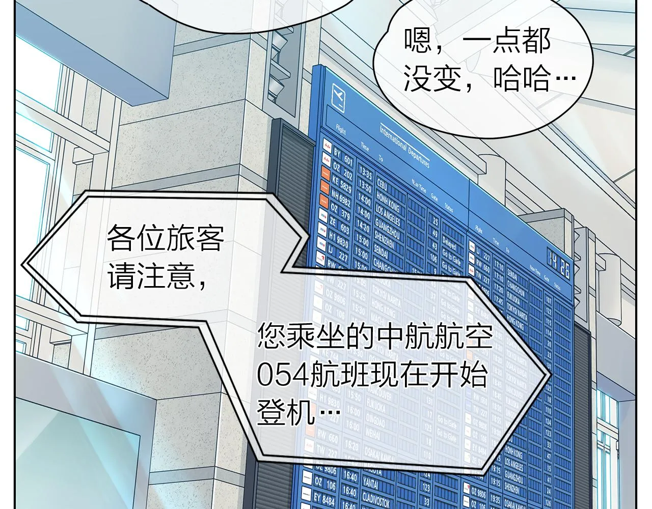 第154话 表哥的祝福 第44页