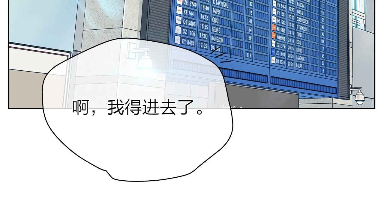 第154话 表哥的祝福 第45页