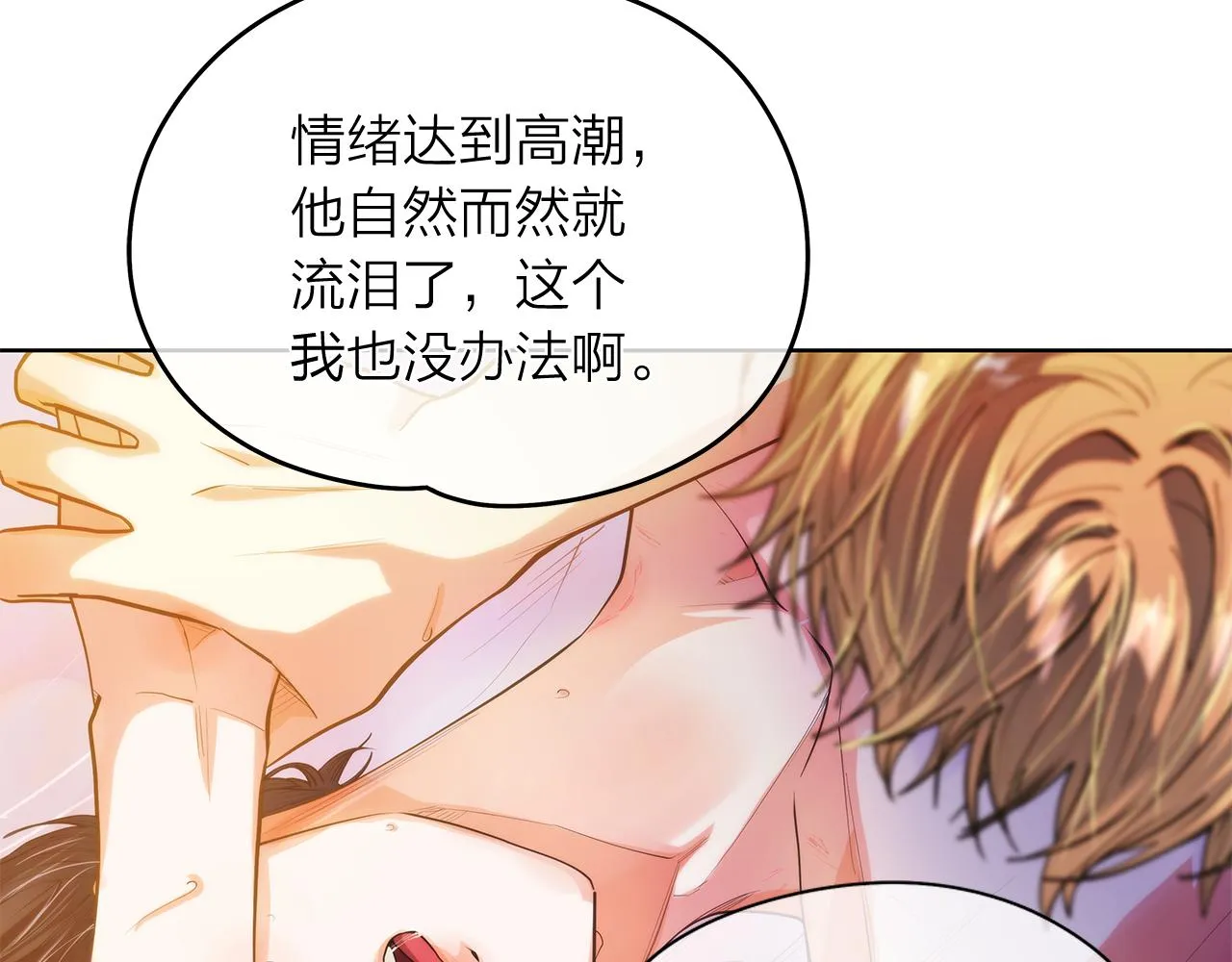 第154话 表哥的祝福 第57页
