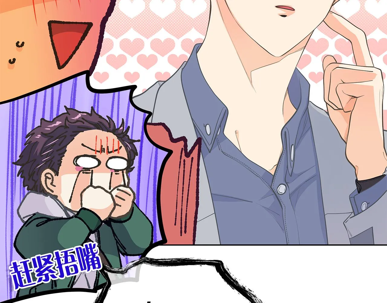 第154话 表哥的祝福 第59页